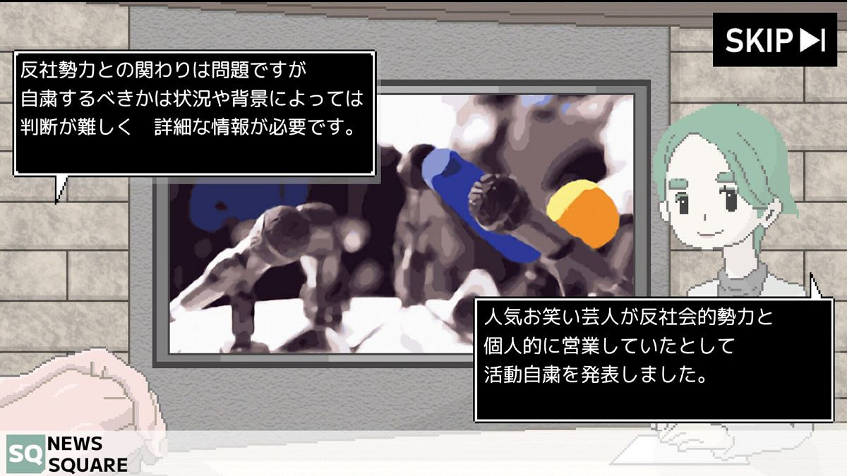 輿論操縱系小說遊戲《評論員》Steam商店頁面已發布