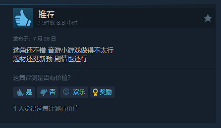 真人互動新作《導演模擬器》Steam“特別好評”! 真人互動新作《導演模擬器》Steam“特別好評”!