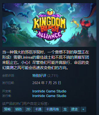 一杯奶茶錢暢玩好幾天!Steam“塔防遊戲節”遊戲推薦 一杯奶茶錢暢玩好幾天!Steam“塔防遊戲節”遊戲推薦