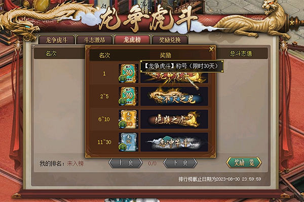 龍爭虎鬥,群雄逐鹿!《問道》經典版PK大服“二〇二四”開服活動火爆進行中! 龍爭虎鬥,群雄逐鹿!《問道》經典版PK大服“二〇二四”開服活動火爆進行中!