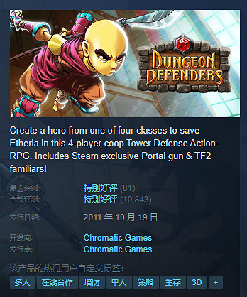 一杯奶茶錢暢玩好幾天!Steam“塔防遊戲節”遊戲推薦 一杯奶茶錢暢玩好幾天!Steam“塔防遊戲節”遊戲推薦