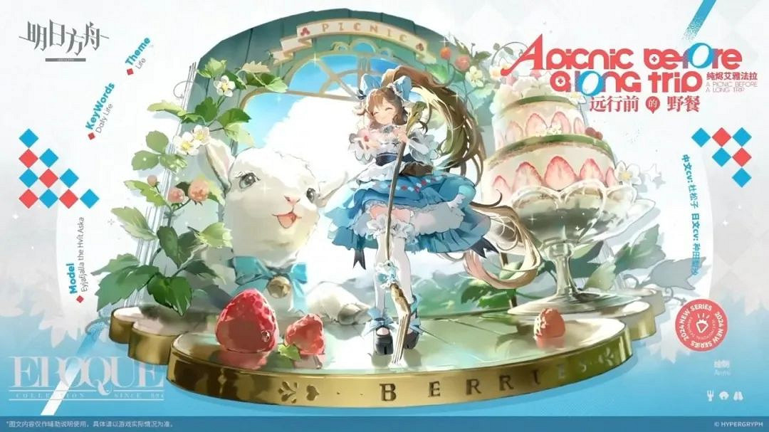 明日方舟2024夏日嘉年華活動一覽