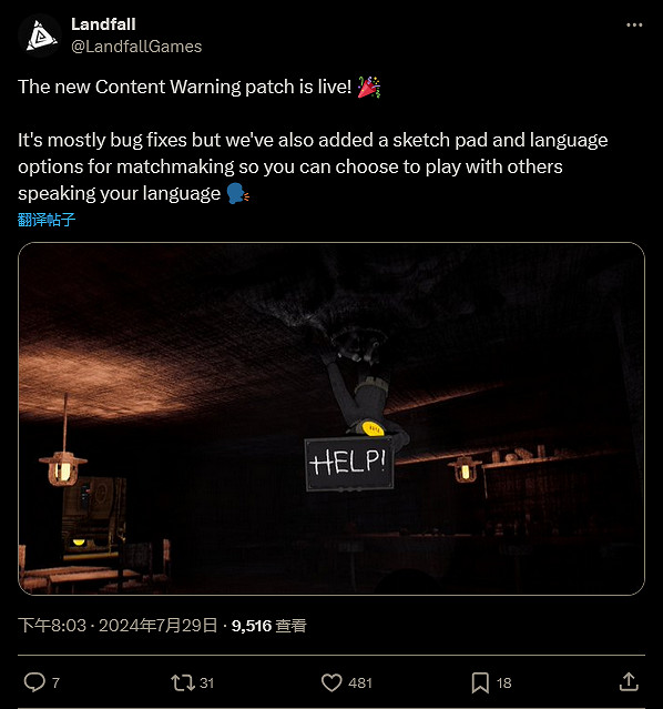 《前方高能》“最終更新”上線 其他平台版本開發中 《前方高能》“最終更新”上線 其他平台版本開發中