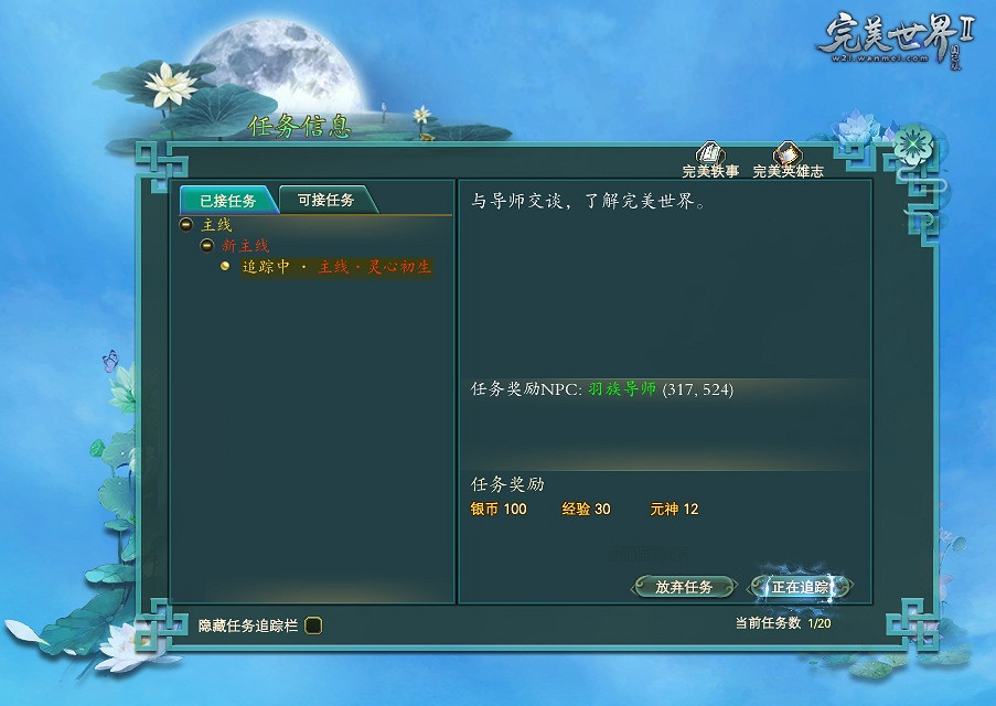 以傳承致初心《完美國際2》新資料片8月14日上線 以傳承致初心《完美國際2》新資料片8月14日上線