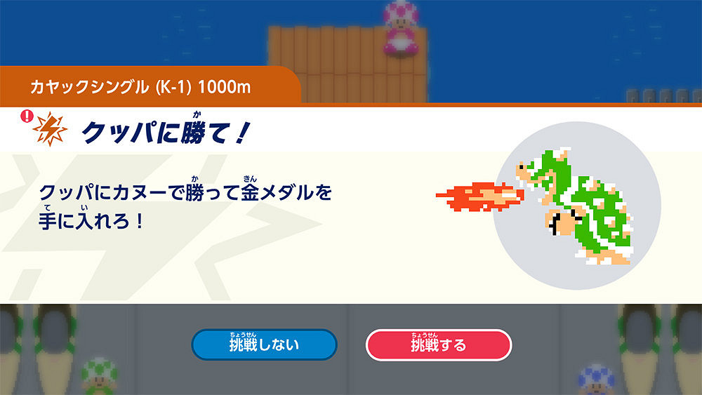 情懷滿滿 《瑪利歐和音速小子的東京奧運會》點陣玩法公開 情懷滿滿 《瑪利歐和音速小子的東京奧運會》點陣玩法公開