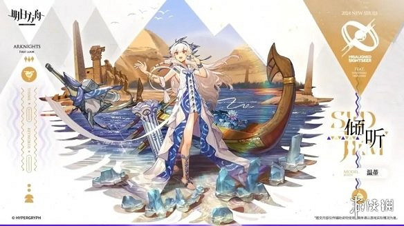 明日方舟夏日活動直播開始時間2024