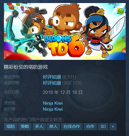 一杯奶茶錢暢玩好幾天!Steam“塔防遊戲節”遊戲推薦 一杯奶茶錢暢玩好幾天!Steam“塔防遊戲節”遊戲推薦