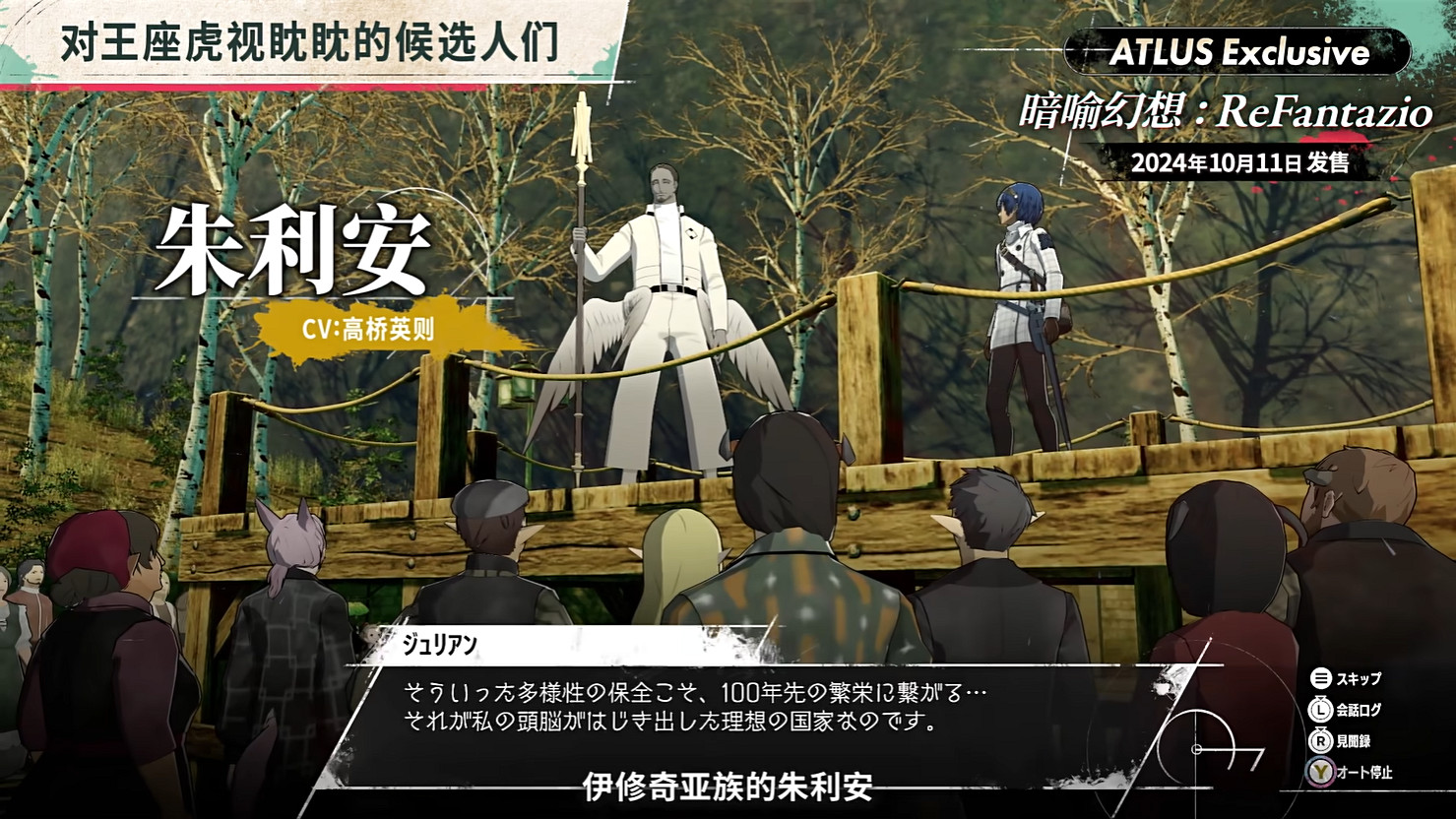 《暗喻幻想:ReFantazio》“角色篇”也別節目公開! 《暗喻幻想:ReFantazio》“角色篇”也別節目公開!