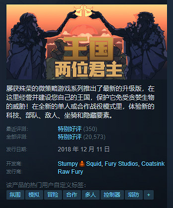一杯奶茶錢暢玩好幾天!Steam“塔防遊戲節”遊戲推薦 一杯奶茶錢暢玩好幾天!Steam“塔防遊戲節”遊戲推薦