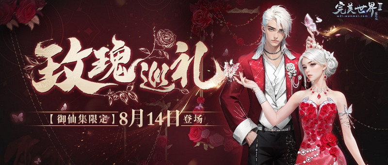 以傳承致初心《完美國際2》新資料片8月14日上線 以傳承致初心《完美國際2》新資料片8月14日上線