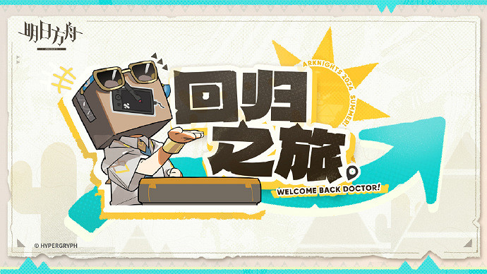 明日方舟博物館大發現網頁活動地址