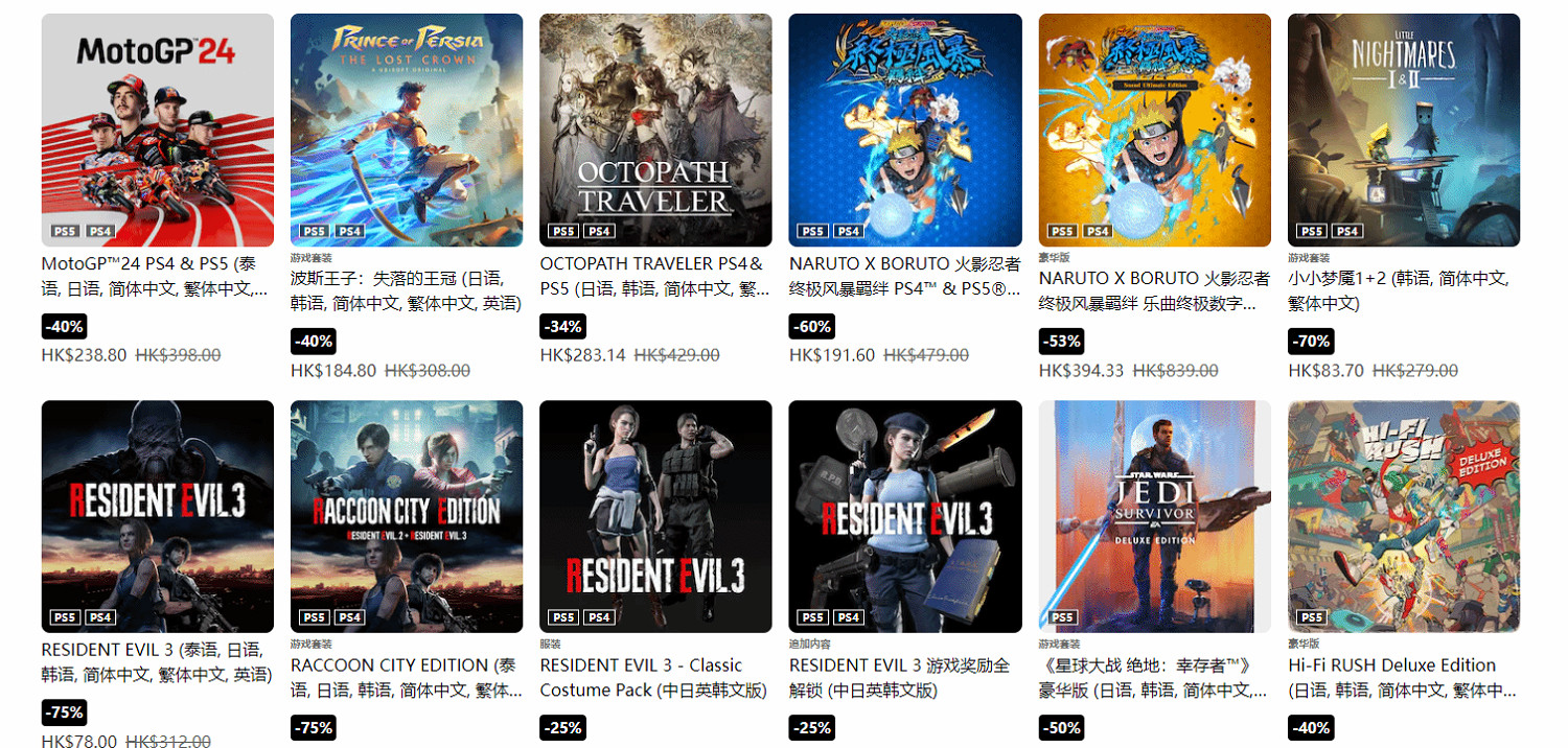 低至三折！港服PlayStation開啟“夏日優惠”促銷