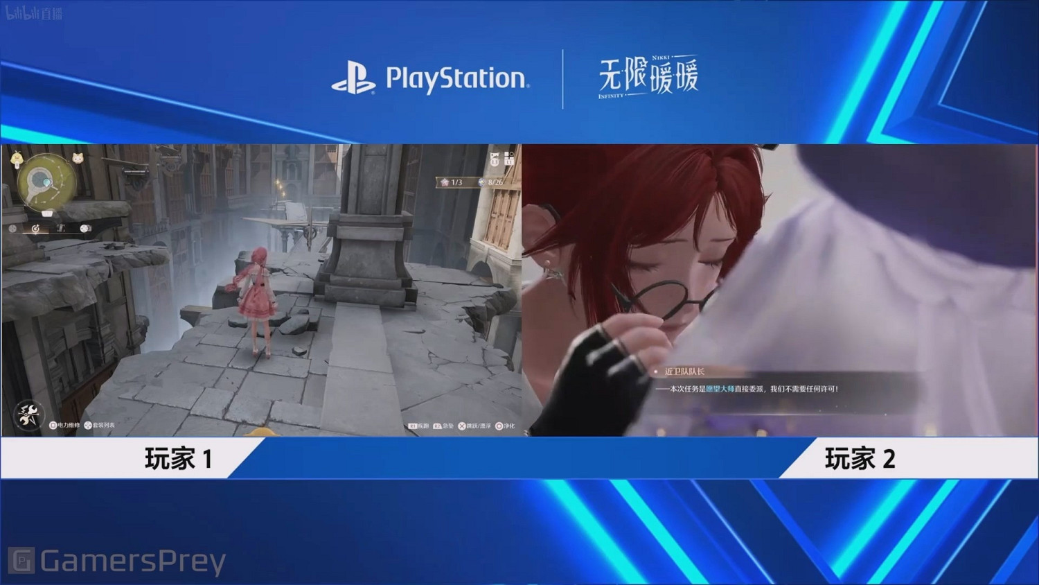 外媒分享《無限暖暖》20分鐘試玩實機：玩法很有趣！