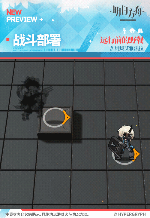 明日方舟純燼艾雅法拉皮膚遠行前的野餐