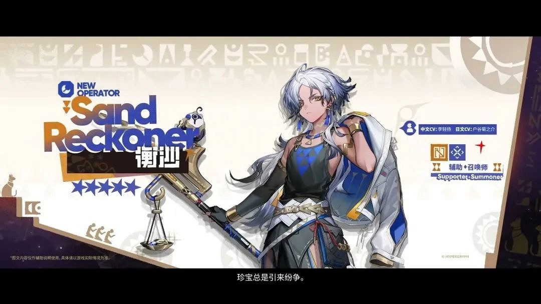 明日方舟2024夏日嘉年華活動一覽