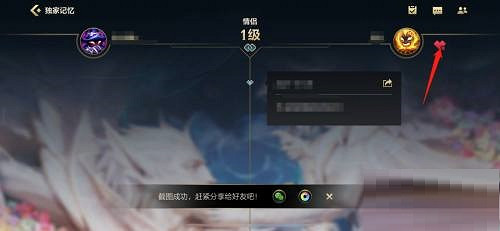 英雄聯盟手遊親密關係解除方法 英雄聯盟手遊親密關係解除方法