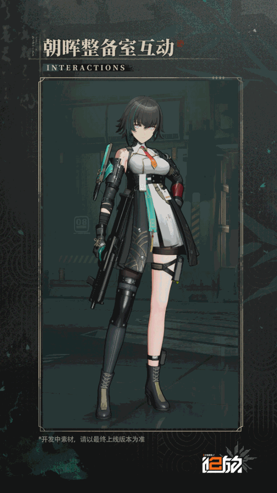 《少女前線2》朝暉角色PV 戰鬥經驗豐富的冷面人形！