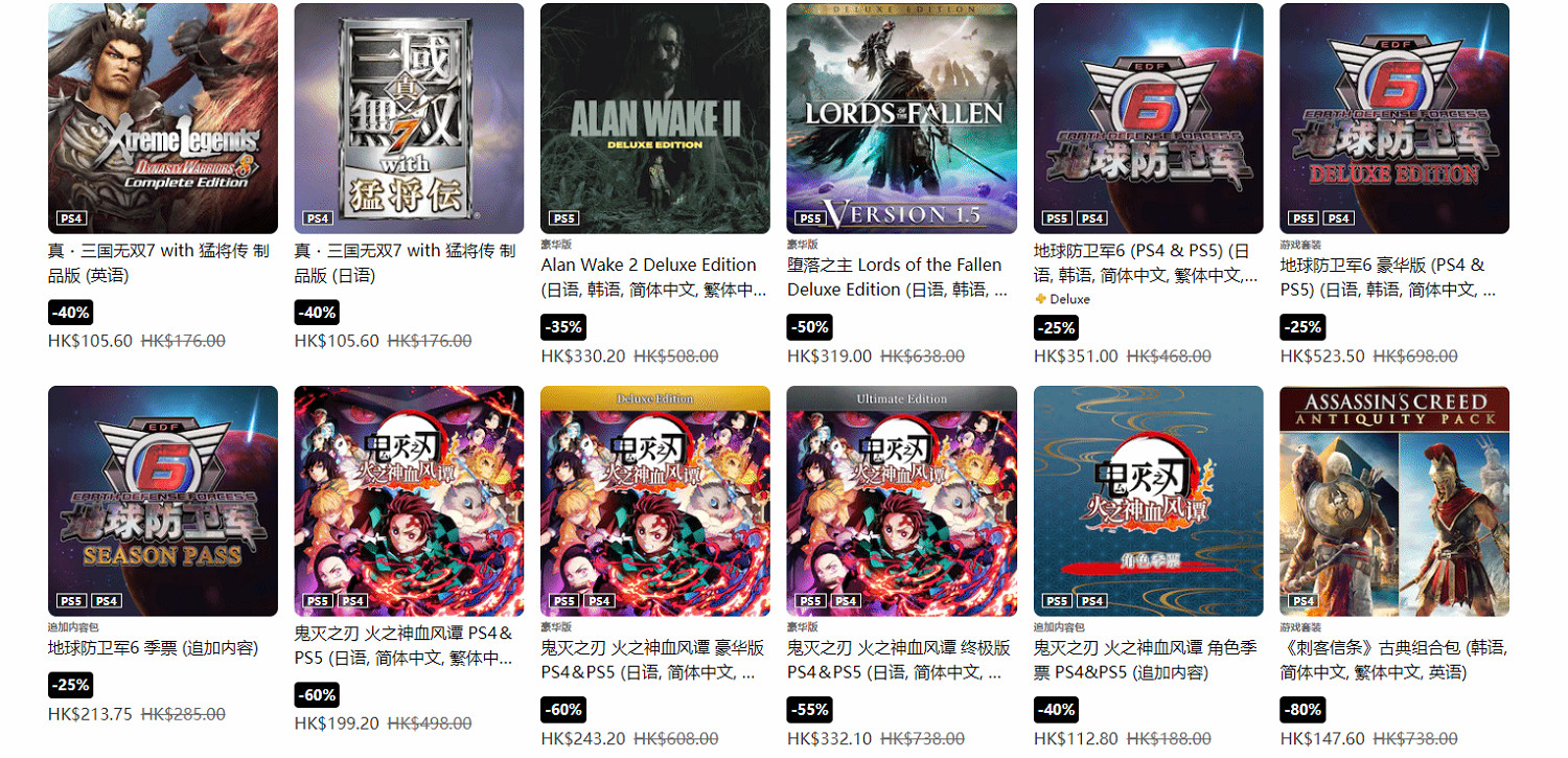 低至三折！港服PlayStation開啟“夏日優惠”促銷