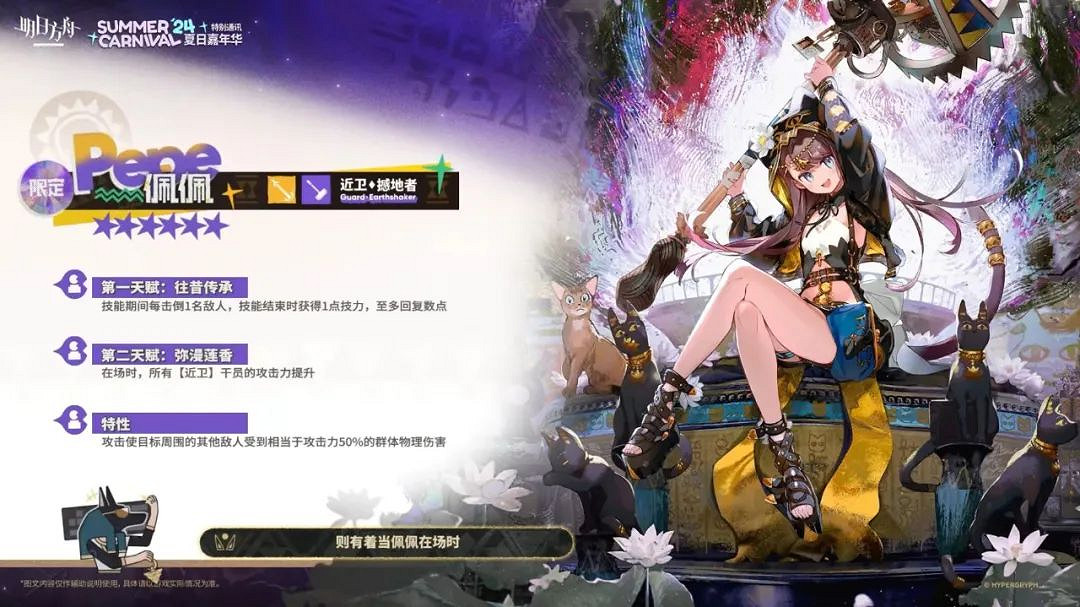 明日方舟佩佩技能介紹