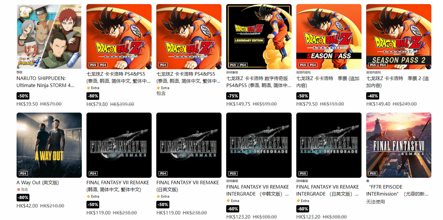 低至三折！港服PlayStation開啟“夏日優惠”促銷