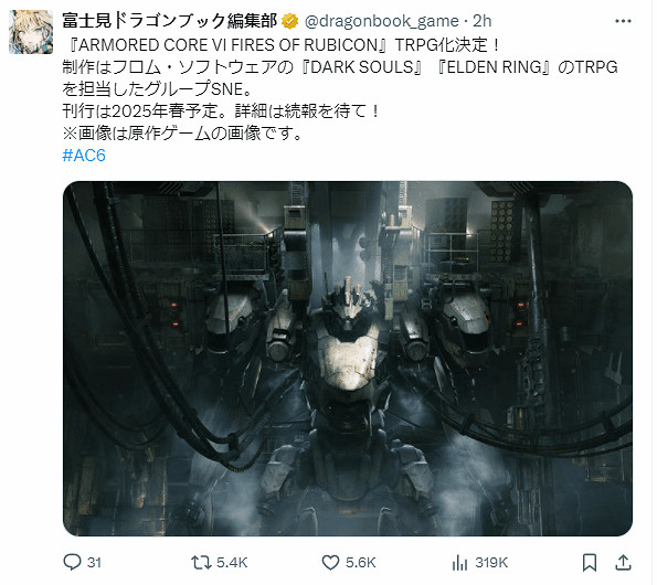 《機戰傭兵6》宣布改編為TRPG!這是要超級機器人大戰? 《機戰傭兵6》宣布改編為TRPG!這是要超級機器人大戰?