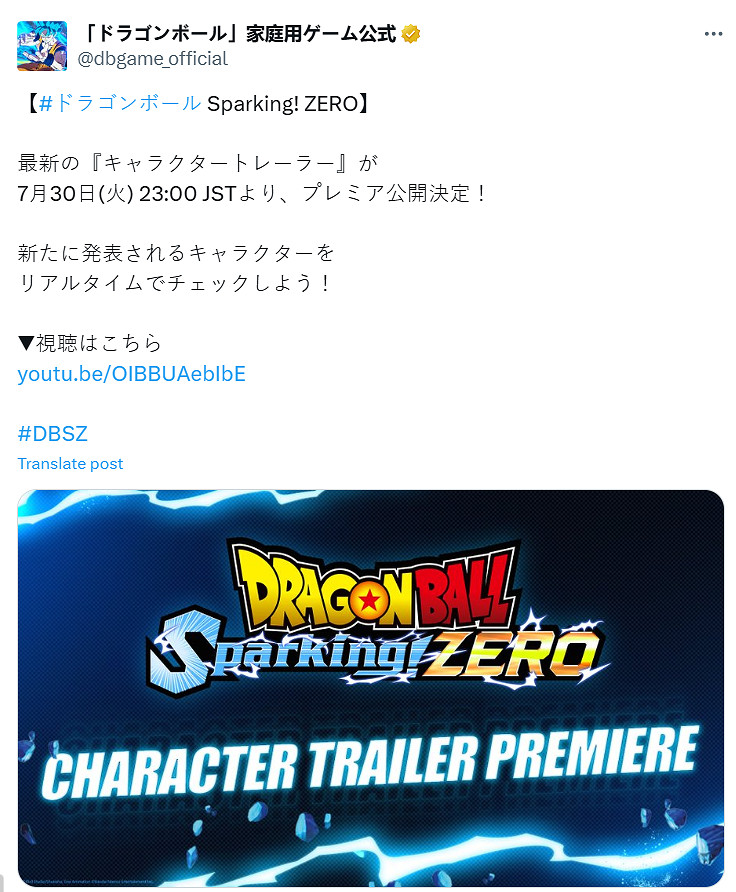 《七龍珠:電光炸裂!ZERO》今晚公布全新角色預告! 《七龍珠:電光炸裂!ZERO》今晚公布全新角色預告!