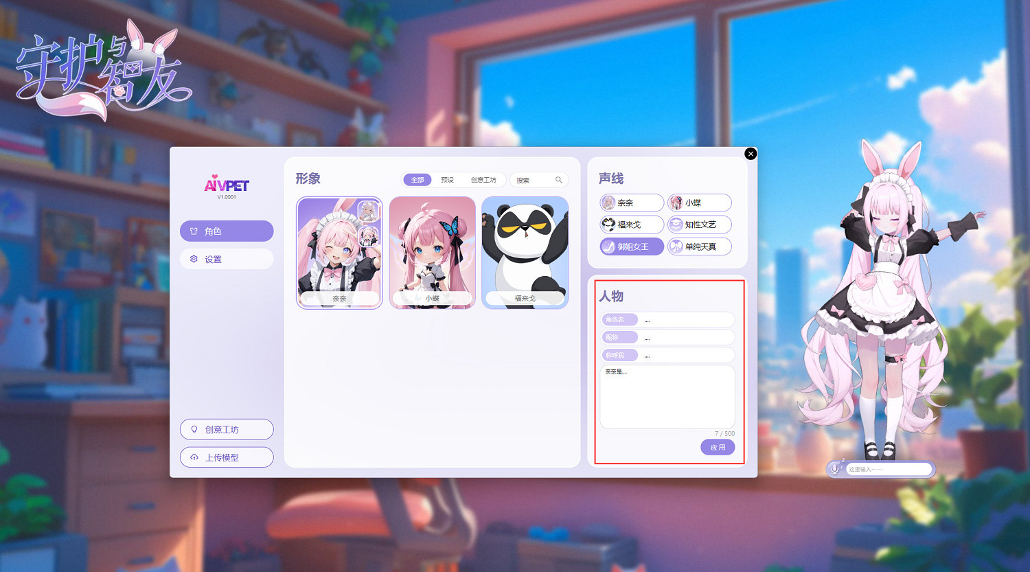 8月2日,與《Ai Vpet / 守護與智友》相遇Steam,開啟AI虛擬陪伴新體驗 8月2日,與《Ai Vpet / 守護與智友》相遇Steam,開啟AI虛擬陪伴新體驗