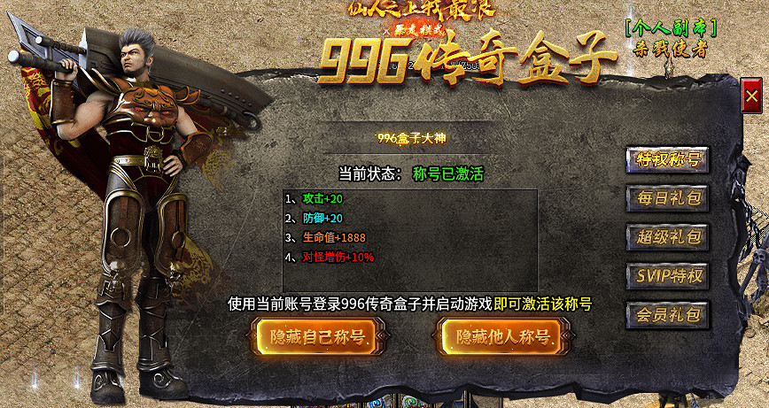 史詩級神魔異界錄,在996傳奇盒子全新沉默服“九成沉默”修仙成皇 史詩級神魔異界錄,在996傳奇盒子全新沉默服“九成沉默”修仙成皇