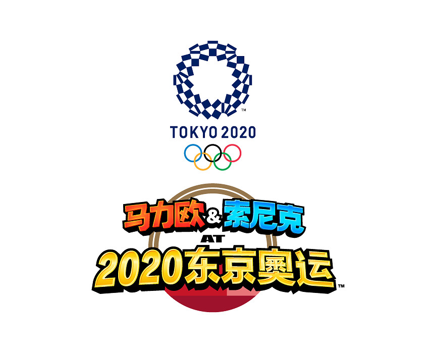 《馬裡歐和音速小子的東京奧運會》多個「東京1964年項目」公開 《馬裡歐和音速小子的東京奧運會》多個「東京1964年項目」公開