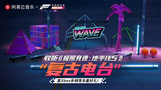《極限競速:地平線5》夏日音樂特輯:與音樂同行的競速之旅! 《極限競速:地平線5》夏日音樂特輯:與音樂同行的競速之旅!