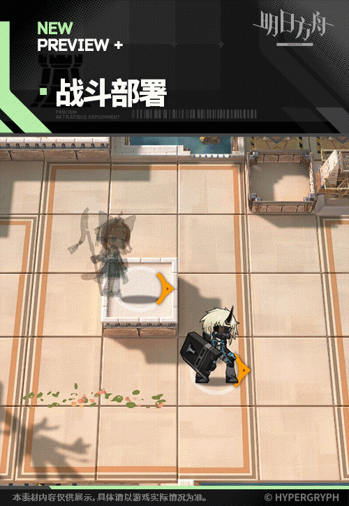 明日方舟莎草幹員圖鑒