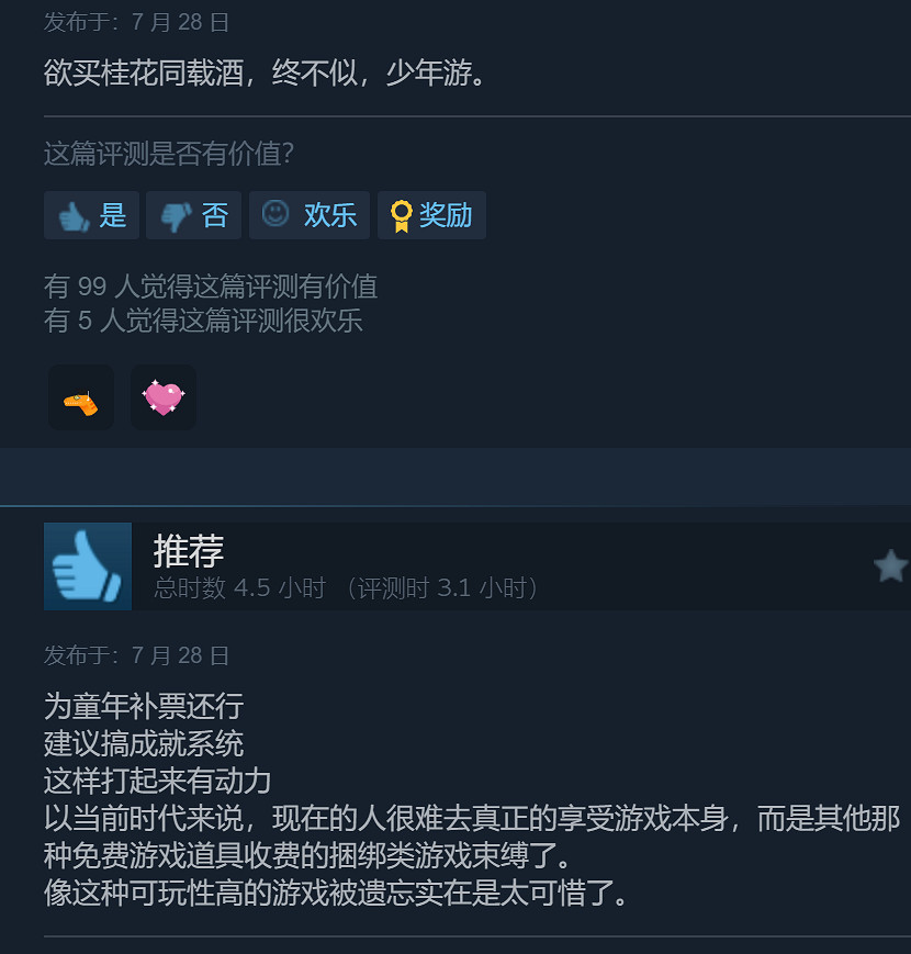 《二戰前線合集》Steam特別好評 值得補票 《二戰前線合集》Steam特別好評 值得補票