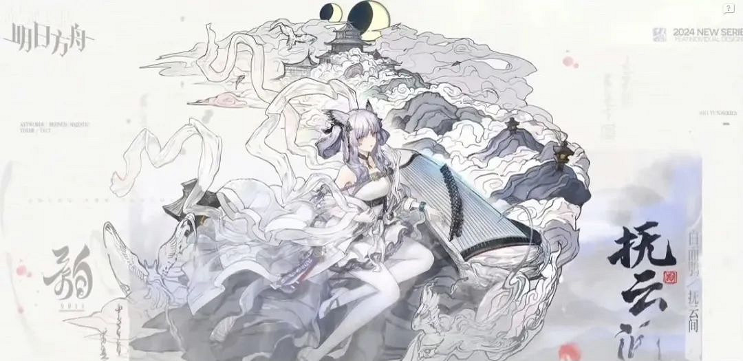 明日方舟2024夏日嘉年華活動一覽