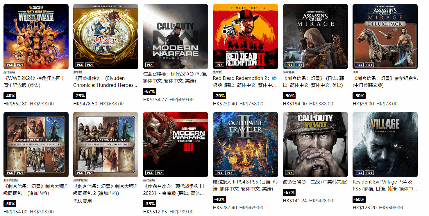 低至三折！港服PlayStation開啟“夏日優惠”促銷