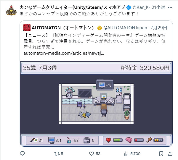獨立模擬遊戲《孤獨的獨立遊戲開發者的一生》公布! 獨立模擬遊戲《孤獨的獨立遊戲開發者的一生》公布!