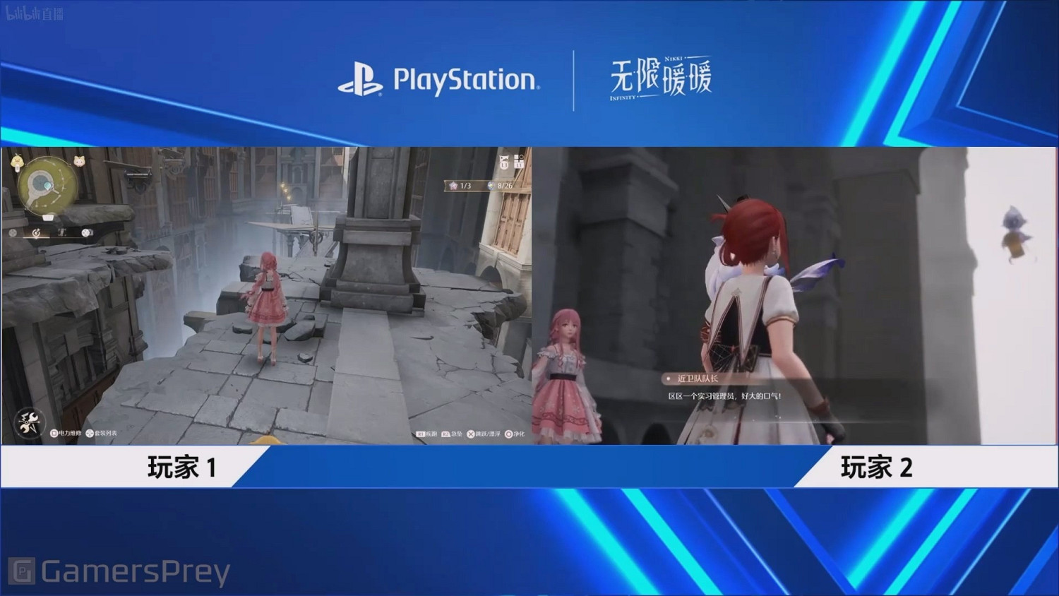 外媒分享《無限暖暖》20分鐘試玩實機：玩法很有趣！