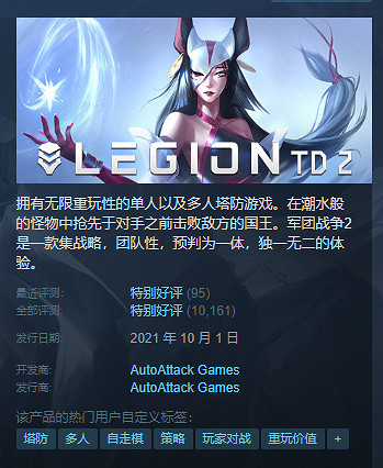 一杯奶茶錢暢玩好幾天!Steam“塔防遊戲節”遊戲推薦 一杯奶茶錢暢玩好幾天!Steam“塔防遊戲節”遊戲推薦