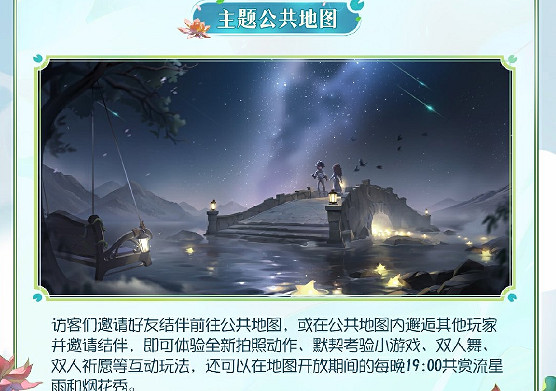 第五人格夢境邀約玩法介紹