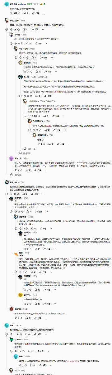 外國論壇禁止談論《刺客教條：影》彌助歷史問題