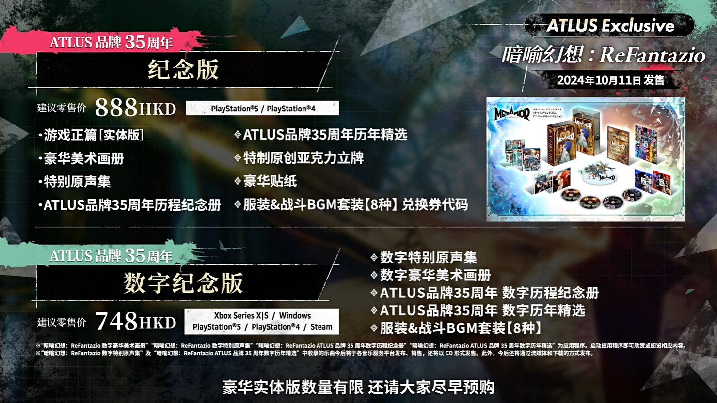 《暗喻幻想:ReFantazio》“角色篇”也別節目公開! 《暗喻幻想:ReFantazio》“角色篇”也別節目公開!