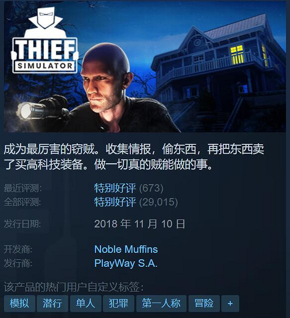 Steam特惠:《黎明死線》4折!《盜賊模擬》僅1折! Steam特惠:《黎明死線》4折!《盜賊模擬》僅1折!