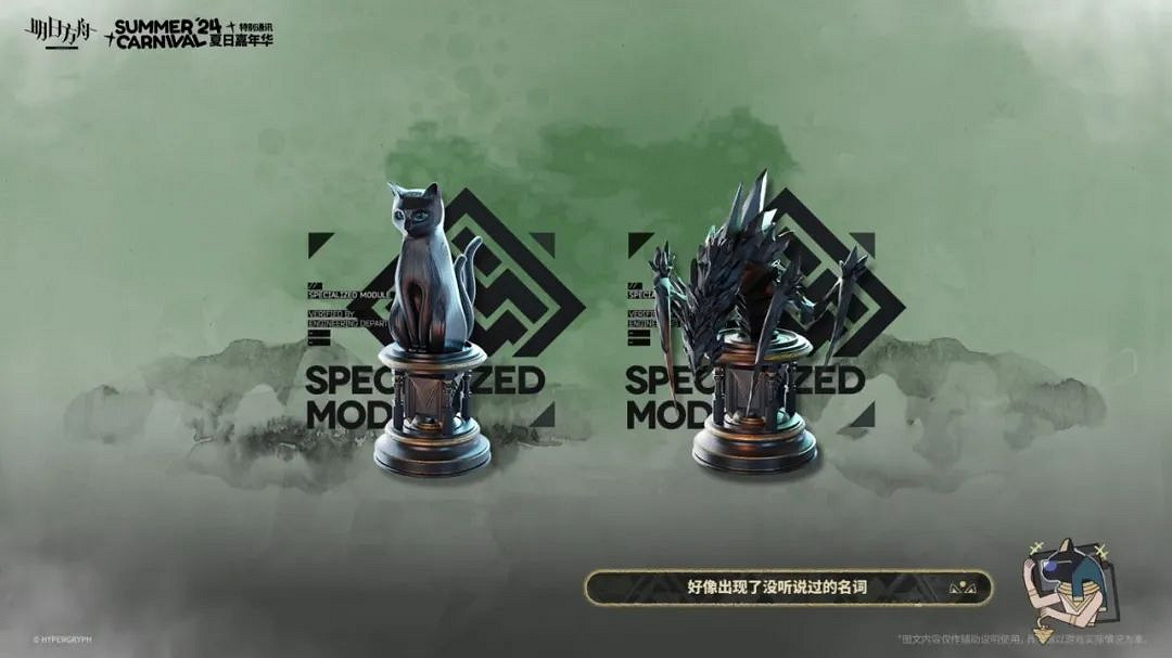 明日方舟2024夏日嘉年華活動一覽