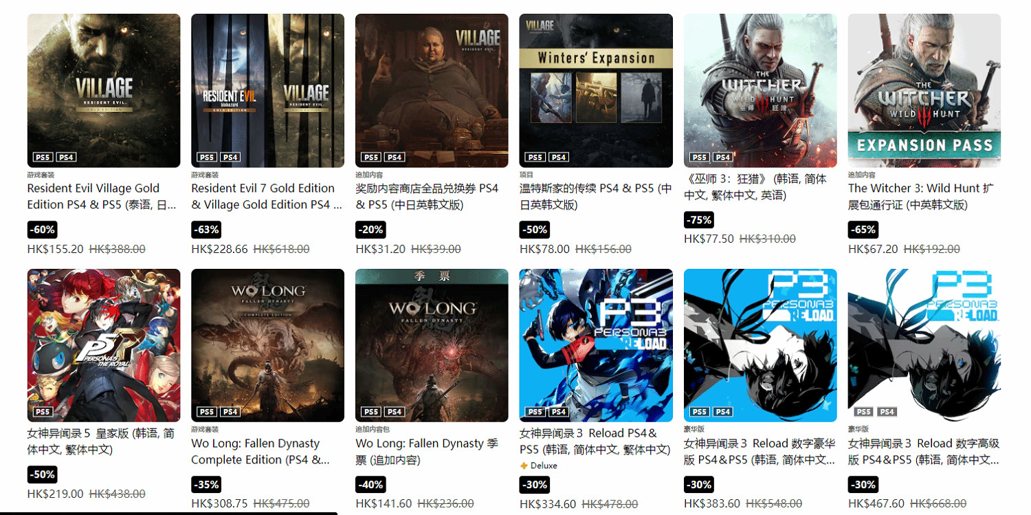 低至三折！港服PlayStation開啟“夏日優惠”促銷