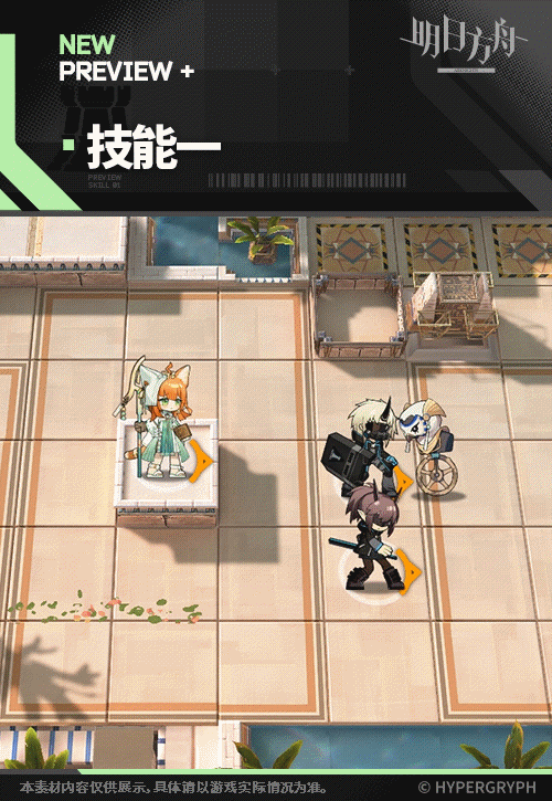 明日方舟莎草幹員圖鑒