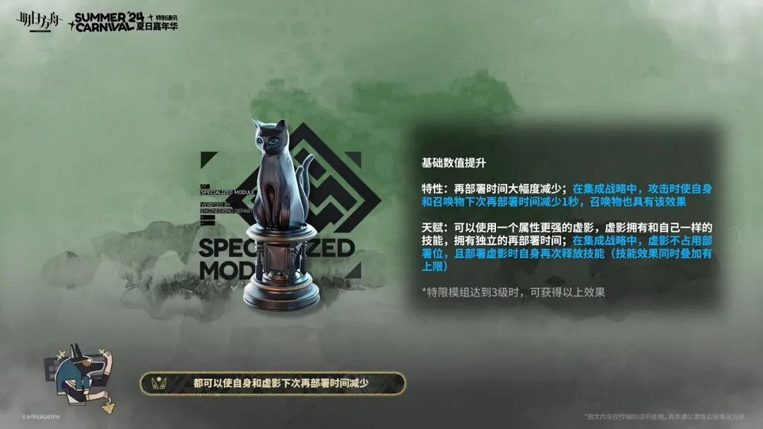 明日方舟2024夏日嘉年華活動一覽