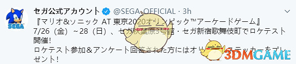 《瑪利歐和音速小子的東京奧運會》將推出街機框體 7月26日秋葉原開啟試玩 《瑪利歐和音速小子的東京奧運會》將推出街機框體 7月26日秋葉原開啟試玩