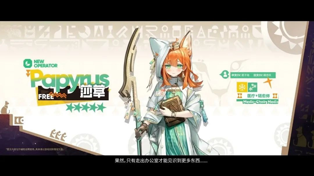 明日方舟2024夏日嘉年華活動一覽