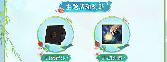 第五人格夢境邀約玩法介紹