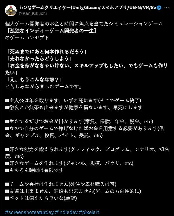 模擬遊戲《孤獨的獨立遊戲開發者的一生》公布 只有獨立遊戲開發者懂的苦 模擬遊戲《孤獨的獨立遊戲開發者的一生》公布 只有獨立遊戲開發者懂的苦