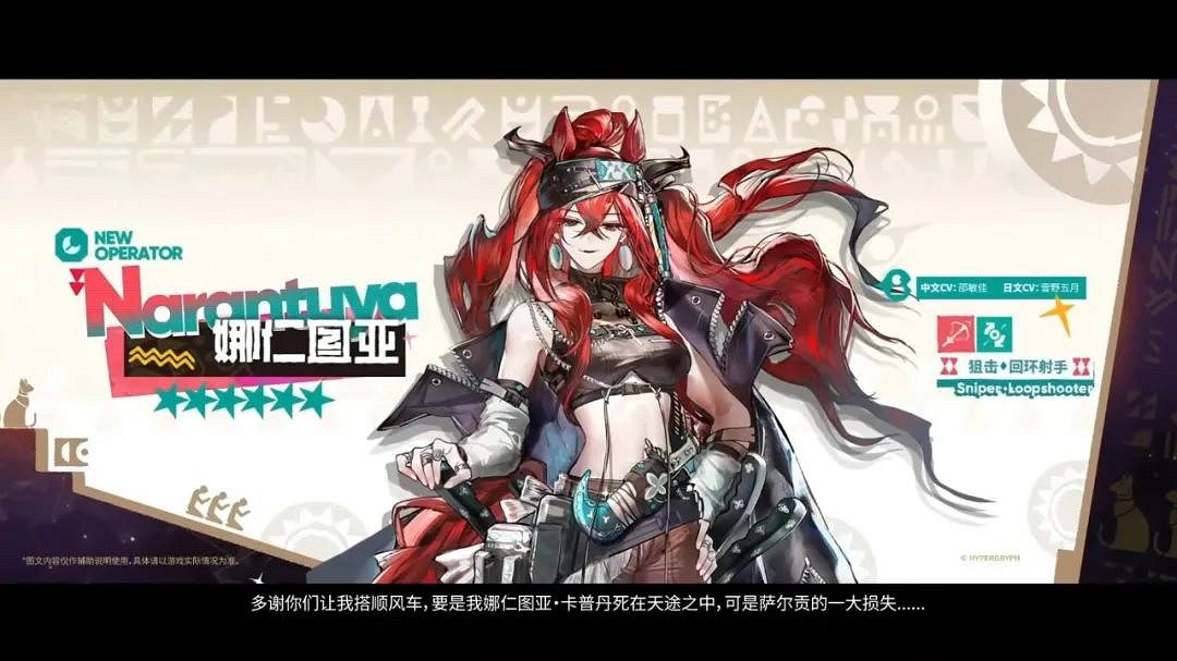 明日方舟2024夏日嘉年華活動一覽